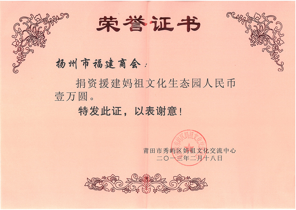 荣誉证书