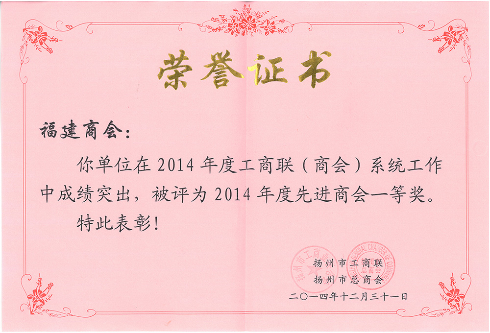 荣誉证书