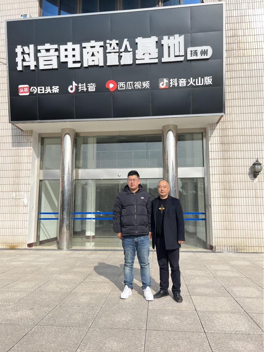 2022.1.7参观亿科数字抖音直播基地