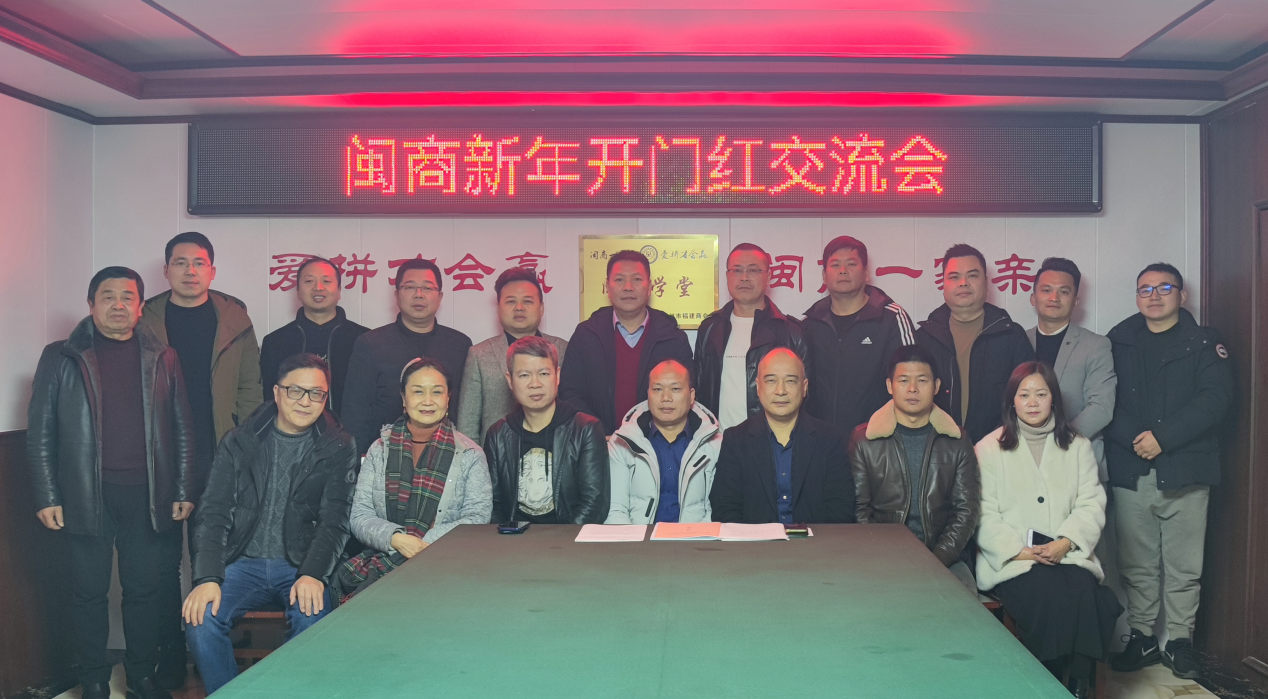 2022.2.16新年开门红交流会暨晚宴团拜会