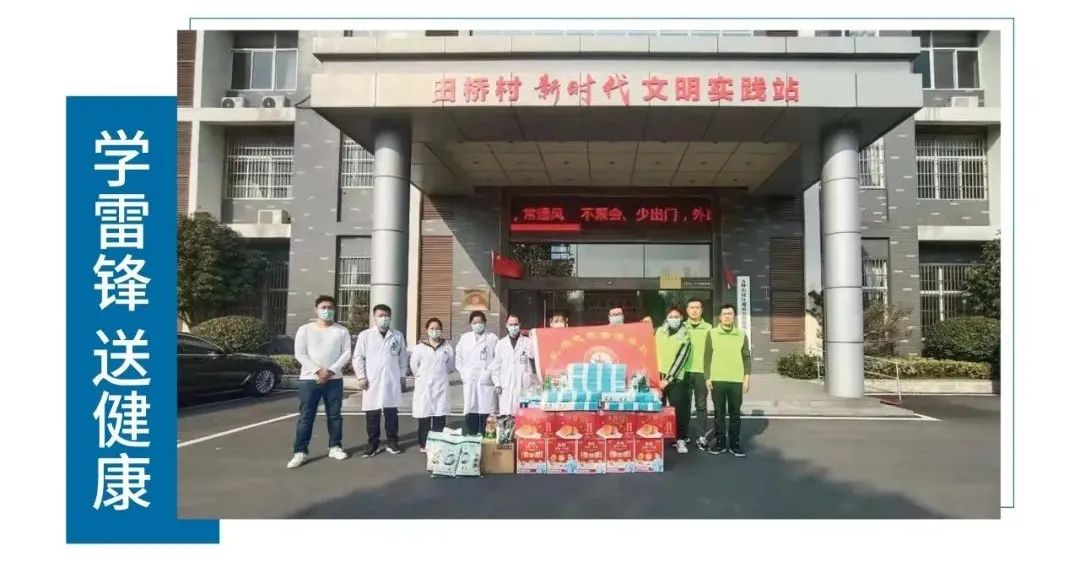 2022.3.3学雷锋活动
