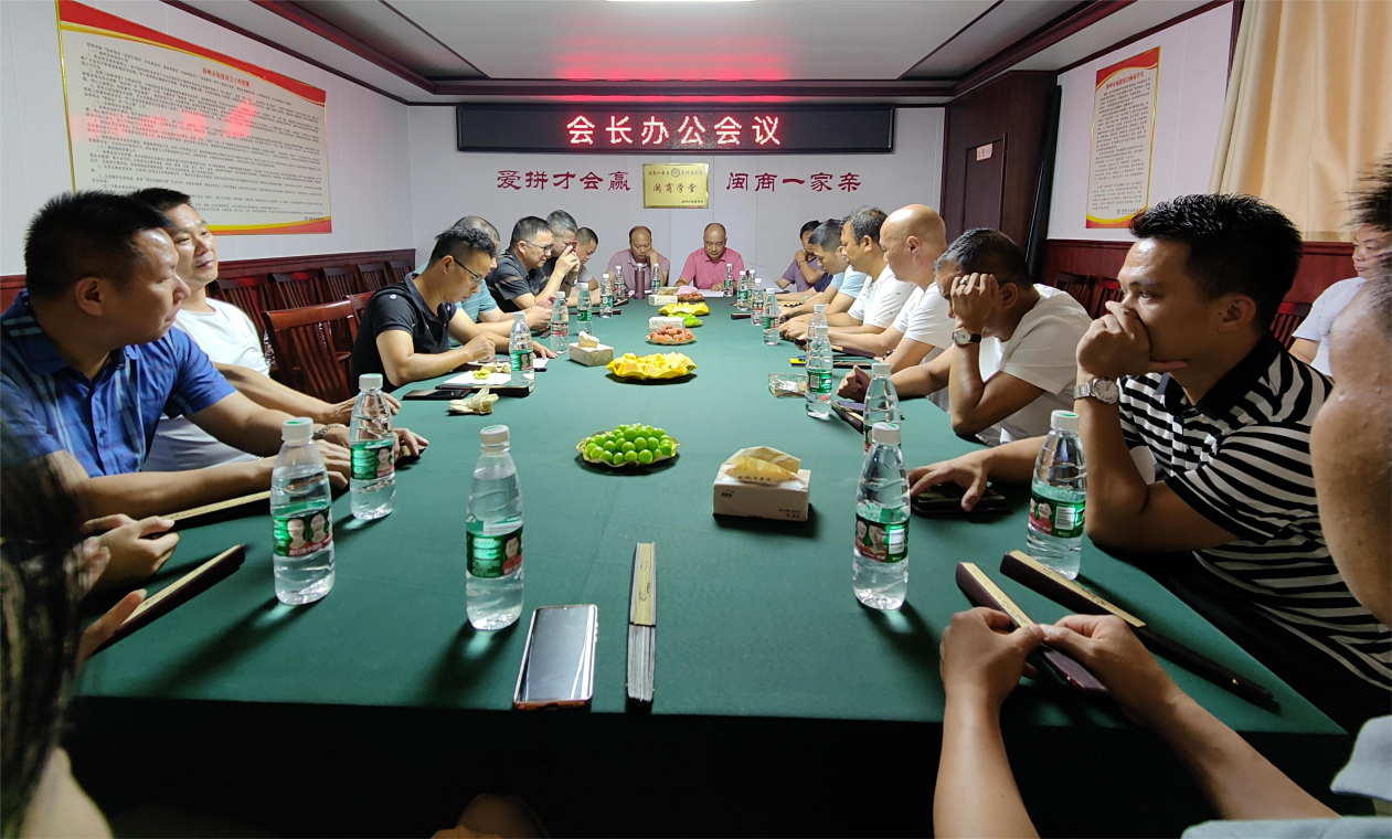 2022.7.19润扬一水间.闽商一家亲