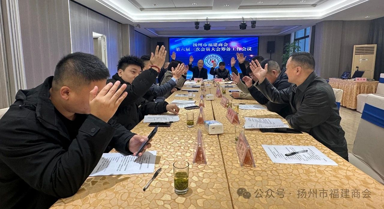群策群力  筹备会议  辞旧迎新