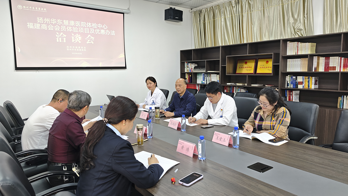  发挥老乡医疗设施优势 为会员体检提供优...